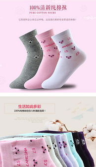 襪子PPT色彩頁設計 模板、素材與搭配技巧