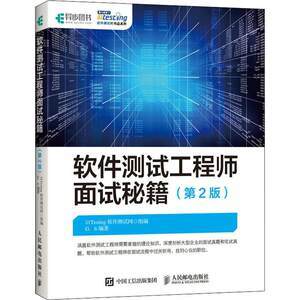 近期軟件測試面試聚焦 計算機網(wǎng)絡(luò)工程服務(wù)的十大關(guān)鍵考察點
