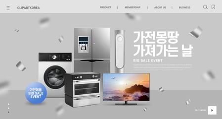家用電器煥新季 17款時尚電商促銷海報模板，引爆家電銷售熱潮