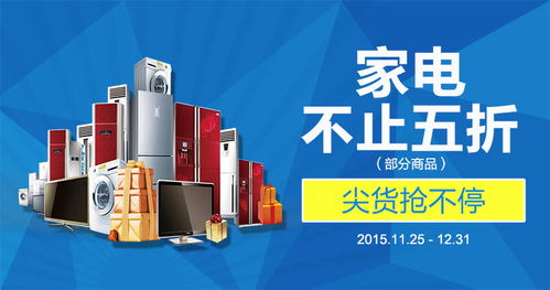 家電促銷視覺設計資源全攻略 PSD、Banner、HTML素材一站式獲取